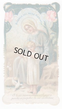画像1: 【聖母子】イタリア・アンティーク＆ヴィンテージホーリーカード