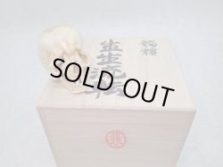 画像16: 【生生流転】髑髏作家服部・髑髏根付・提げ物・彫刻・その他髑髏作品