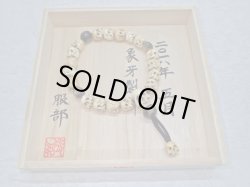 画像13: 総象牙髑髏数珠【諸法無我】髑髏作家服部・髑髏根付・提げ物・彫刻・その他髑髏作品