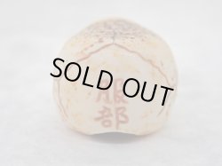 画像7: 【髑髏小根付】【D・布袋付】髑髏作家服部・髑髏根付・提げ物・彫刻・その他髑髏作品