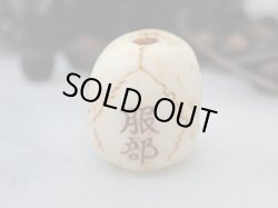 画像6: 【高品質髑髏珠A】【ロザリオ/ネックレス/数珠/ブレスレット用縦穴タイプミニ髑髏】髑髏作家服部・髑髏根付・提げ物・彫刻・その他髑髏作品