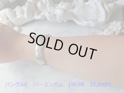 画像6: イギリス・ヴィンテージシルバー（スターリングシルバー）バングルE