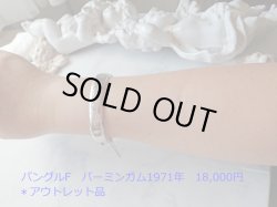 画像6: イギリス・ヴィンテージシルバー（スターリングシルバー）バングルF＊アウトレット品