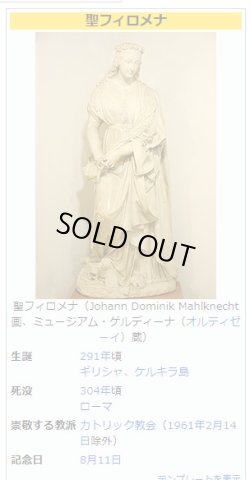 画像16: 【シルバー製ロケット型】【ルリケール聖遺物】【聖フィロメナ】イタリア・アンティーク＆ヴィンテージ聖品