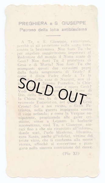 画像2: 【幼子イエスと聖ヨセフ】イタリア・アンティーク＆ヴィンテージホーリーカード (2)