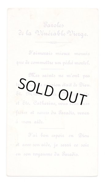 画像2: 【聖ジャンヌダルク】フランス・ヴィンテージホーリーカード (2)