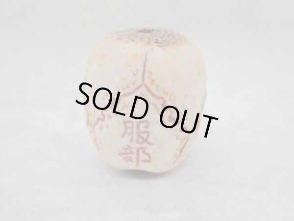 画像8: 【髑髏根付】【A・共箱付き】髑髏作家服部・髑髏根付・提げ物・彫刻・その他髑髏作品 (8)