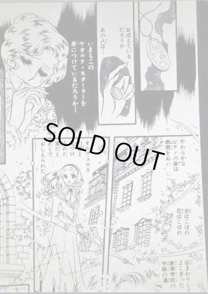 画像16: 【特大サイズ】【ゲオルクスターラー】【聖ゲオルギウス】ドイツ・アンティーク＆ヴィンテージメダイ (16)