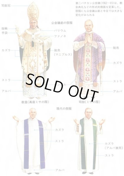 画像8: 【聖職者祭服関連品】【司祭が実際に使用していたマニプル・白と金糸・葡萄柄2】ドイツ・アンティーク＆ヴィンテージ聖品 (8)