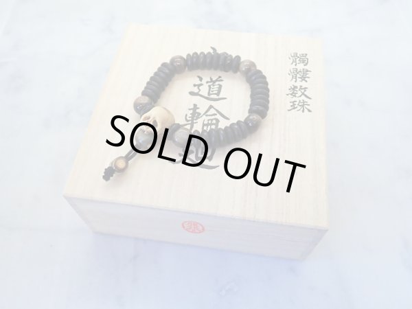 画像17: 髑髏数珠【六道輪廻】鹿角製 髑髏作家服部・髑髏根付・提げ物・彫刻・その他髑髏作品 (17)