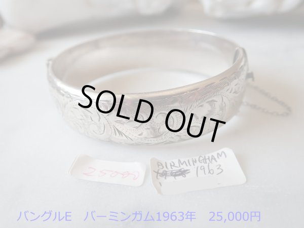 画像2: イギリス・ヴィンテージシルバー（スターリングシルバー）バングルE (2)