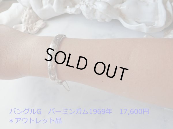 画像7: イギリス・ヴィンテージシルバー（スターリングシルバー）バングルG＊アウトレット品 (7)