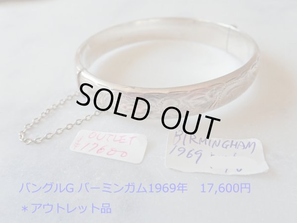 画像2: イギリス・ヴィンテージシルバー（スターリングシルバー）バングルG＊アウトレット品 (2)
