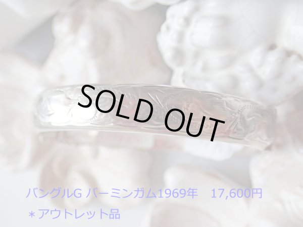 画像4: イギリス・ヴィンテージシルバー（スターリングシルバー）バングルG＊アウトレット品 (4)